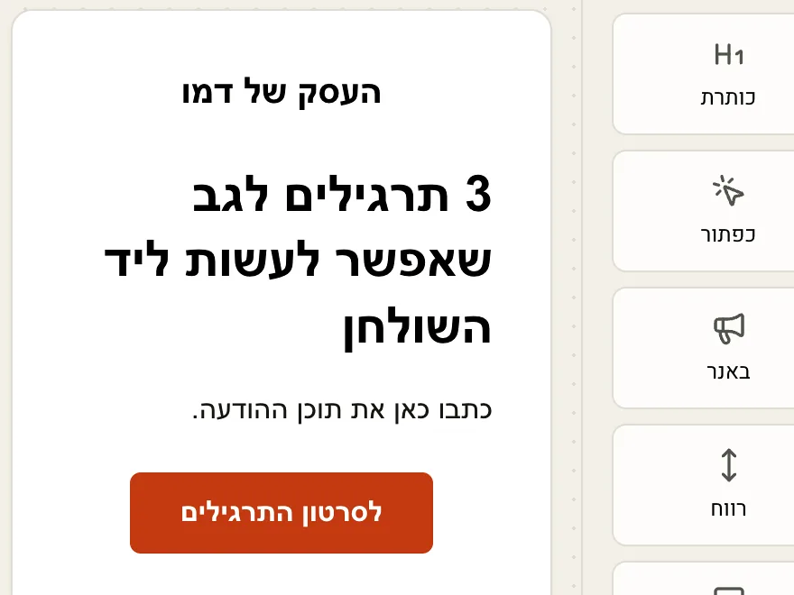 עורך הדיוור: ניוזלטר לסטודיו עם כותרת, טקסט וכפתורים